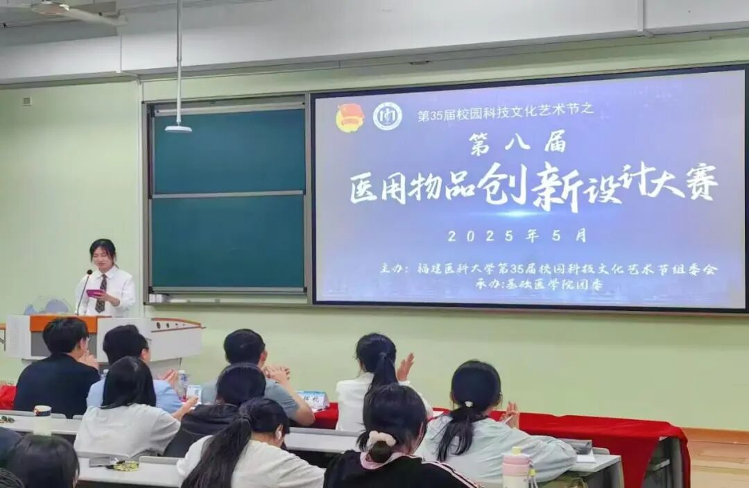 第八届医用物品创新设计大赛圆满收官！