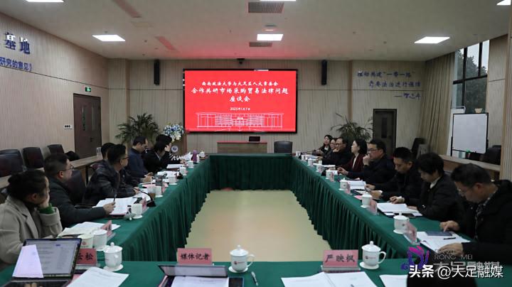 大足人大赴西南政法大学洽谈“市场采购贸易试点工作中的法律问题”研究课题