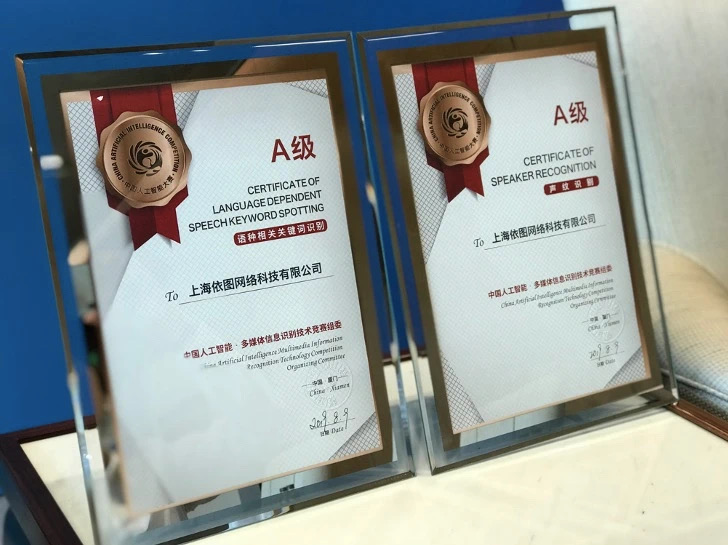 依图AI语音内容审核解决方案入选中央网信办人工智能企业典型应用案例