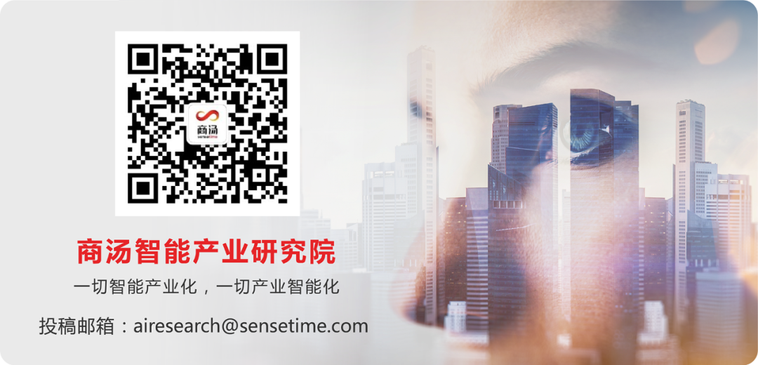 绿色AI 商汤智研院田丰：“绿色AI”助力碳中和