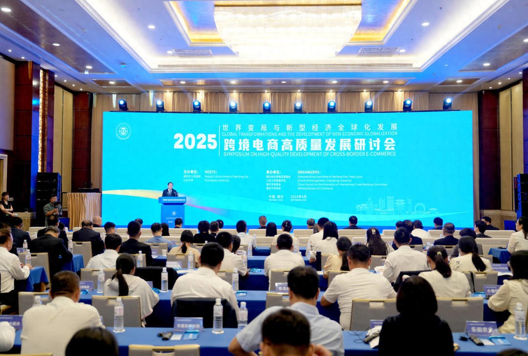 跨境电商进出口规模呈增长态势，中日韩跨境电商研讨会在潍召开