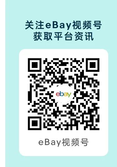 新卖家如何快速上手运营，玩转eBay？这个系列不能错过！