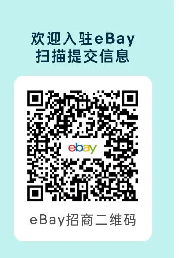 新卖家如何快速上手运营，玩转eBay？这个系列不能错过！