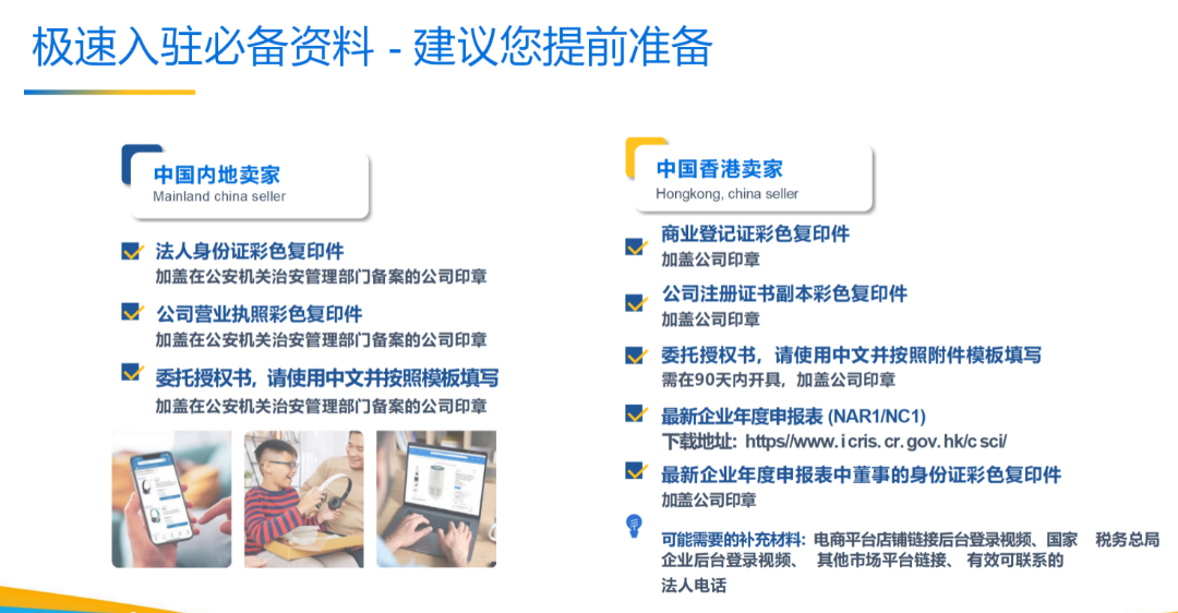 沃尔玛全球电商！跨境新商机！平台0年费！0月租！创界通专属入驻通道，新卖家最高可享75000美金优惠！