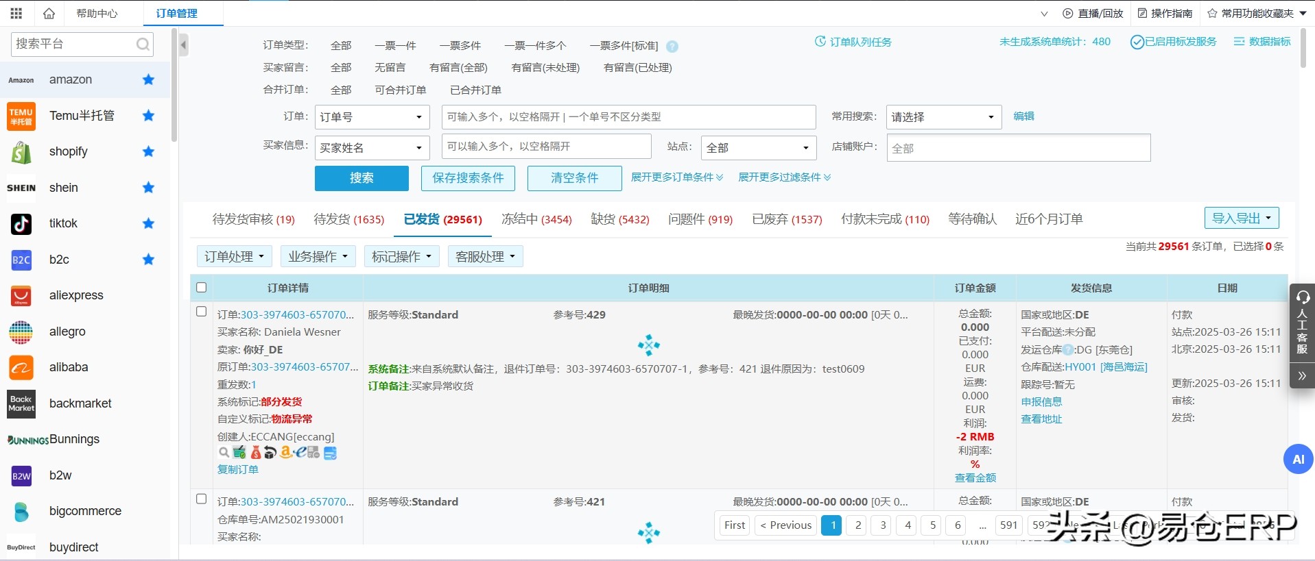 Temu和亚马逊打价格战，低价混战下跨境电商卖家的生存法策略