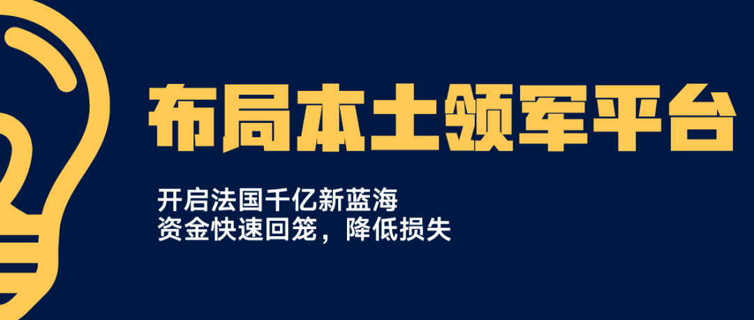 Cdiscount运营 “封号”风波席卷，Cdiscount竟然“免二送一”?拿来吧你！