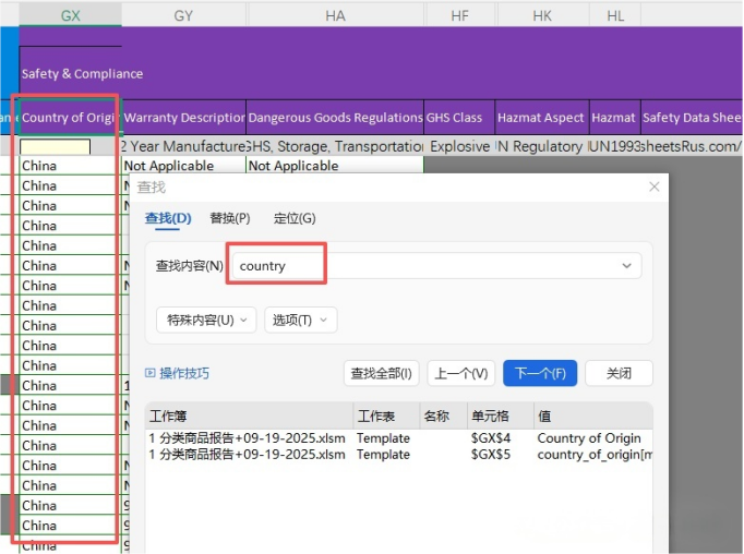 注意！亚马逊合规升级：美国站强制提交产地信息