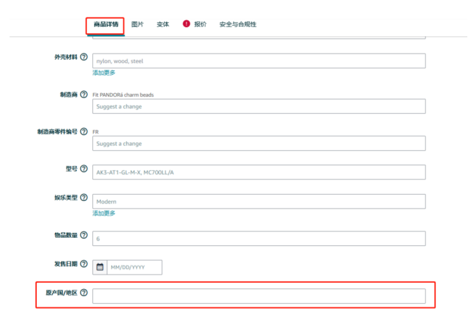 注意！亚马逊合规升级：美国站强制提交产地信息