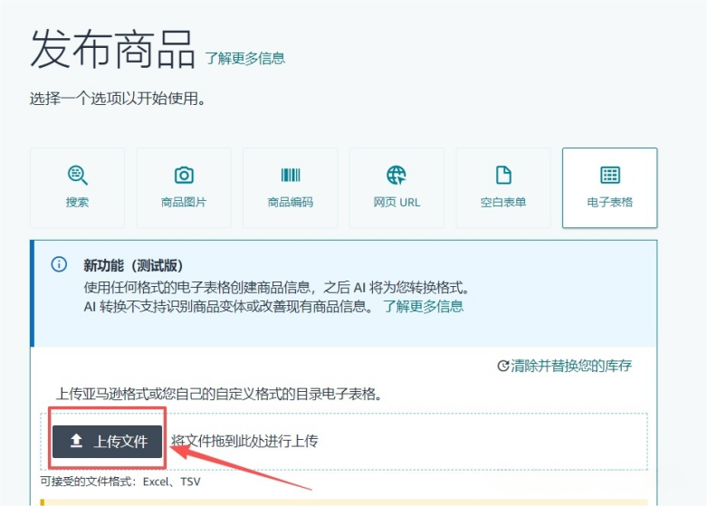 注意！亚马逊合规升级：美国站强制提交产地信息