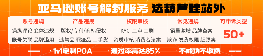注意！亚马逊合规升级：美国站强制提交产地信息