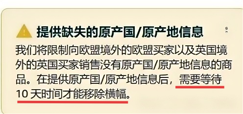 注意！亚马逊合规升级：美国站强制提交产地信息