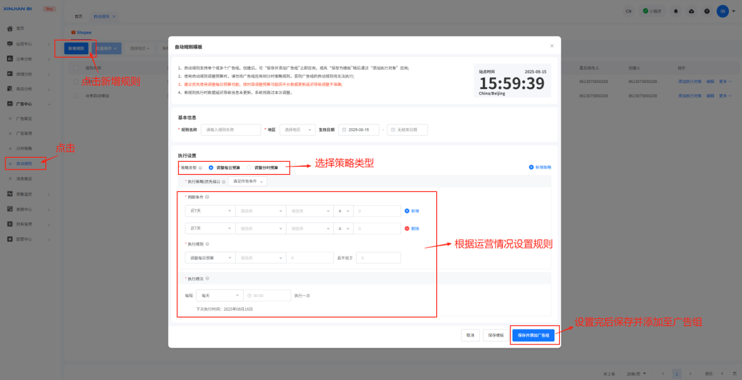 Shopee/TikTok广告还能这么玩的？心舰BI教你高效搞定多店广告！