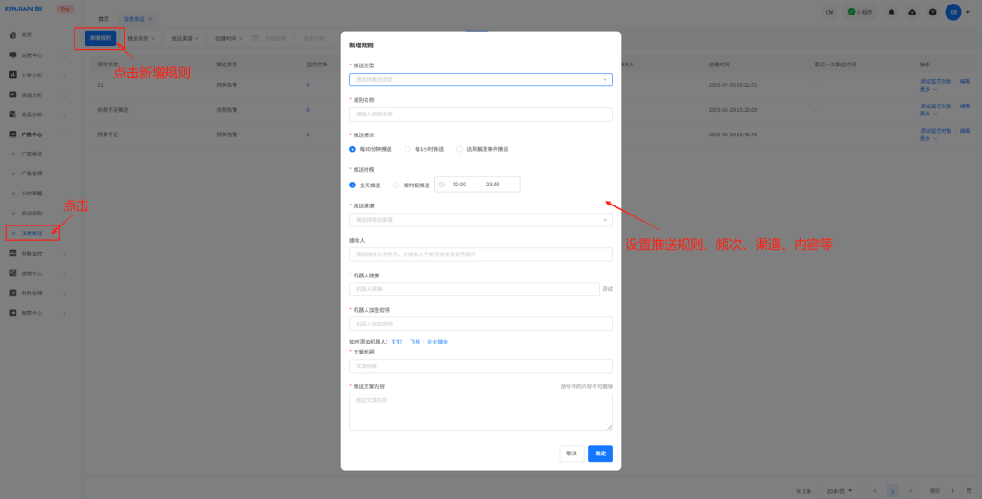 Shopee/TikTok广告还能这么玩的？心舰BI教你高效搞定多店广告！