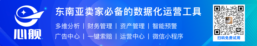 Shopee/TikTok广告还能这么玩的？心舰BI教你高效搞定多店广告！