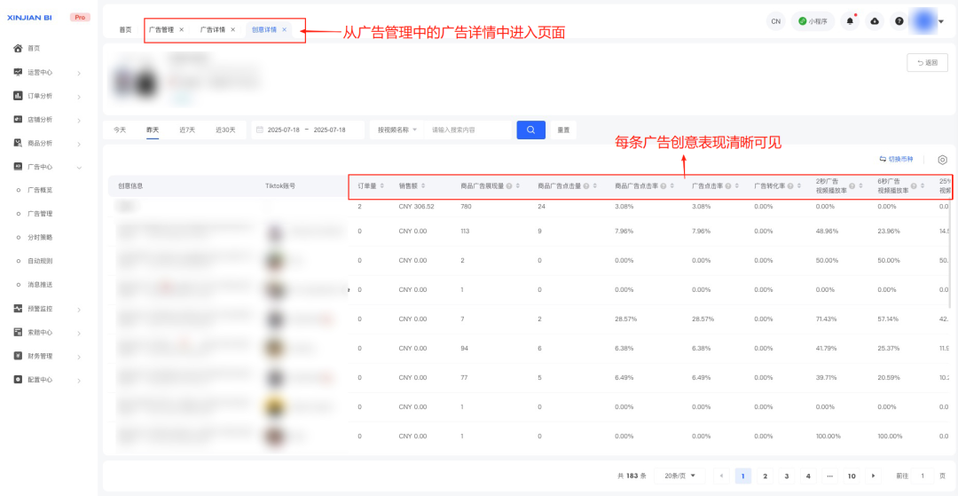 Shopee/TikTok广告还能这么玩的？心舰BI教你高效搞定多店广告！