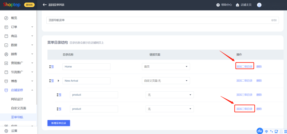 独立站页面这样设计，高效提升站内转化率