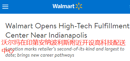 抢占AI物流风口，沃尔玛新增路线优化功能