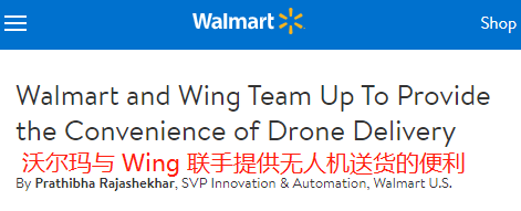 抢占AI物流风口，沃尔玛新增路线优化功能