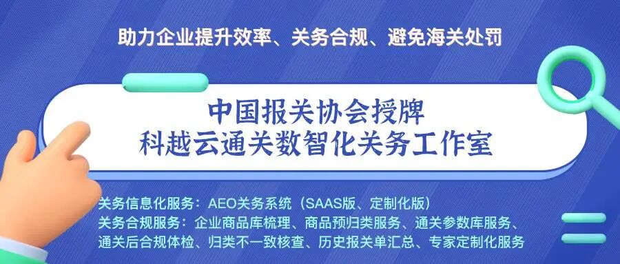 海关清关常见常见坑，收藏防被坑！