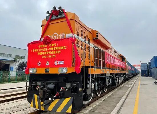 ​山东跨境电商产品搭载中欧班列（齐鲁号）驶向“一带一路”沿线国家｜“山海通道”金台铁路开通 将助力中欧班列发展