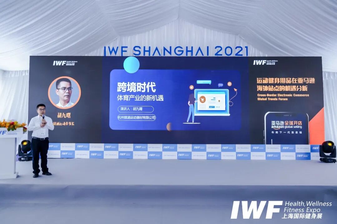 跨境带来蜕变——中国（上海）国际运动用品跨境展强势出击