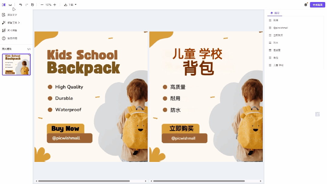 AI图片翻译上线！一键搞定跨境电商商品图翻译！