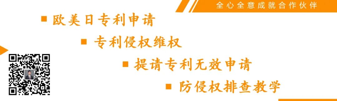 竞品防侵权设计规避及专利获得