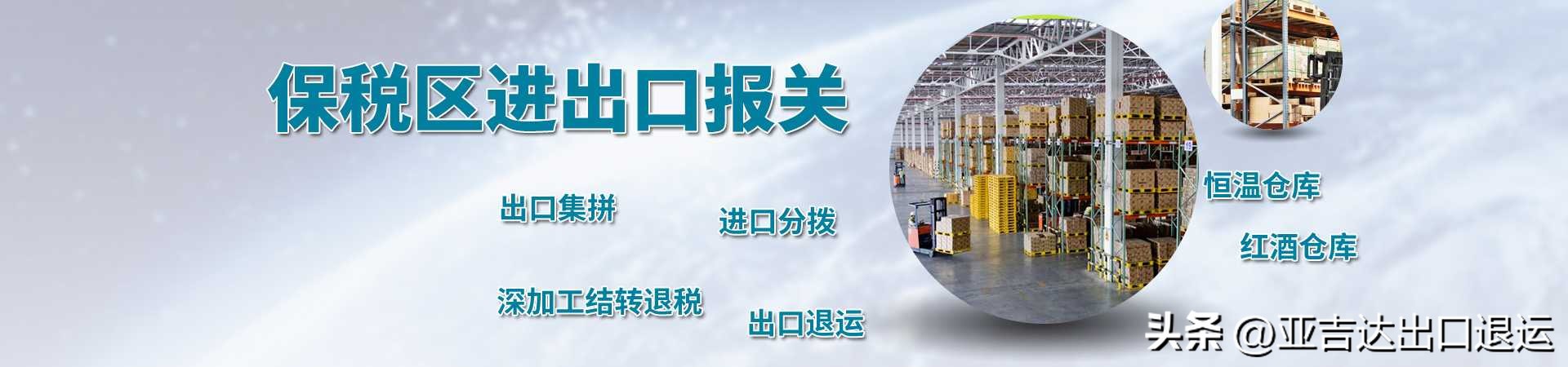 跨境电商遇到退货怎么办？