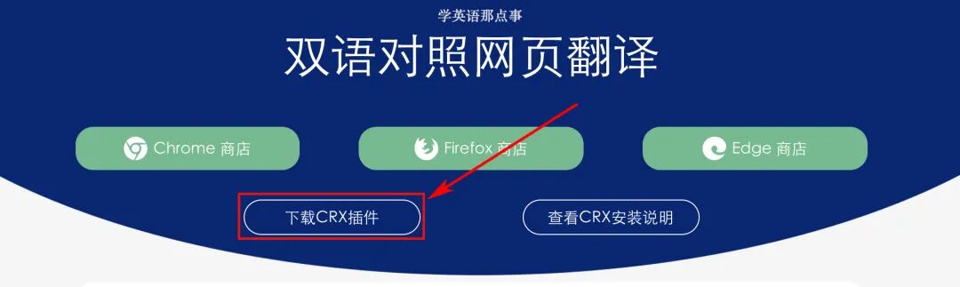 一键实现网页中英文对照的黑科技翻译工具