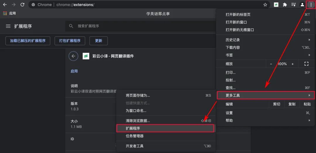 一键实现网页中英文对照的黑科技翻译工具