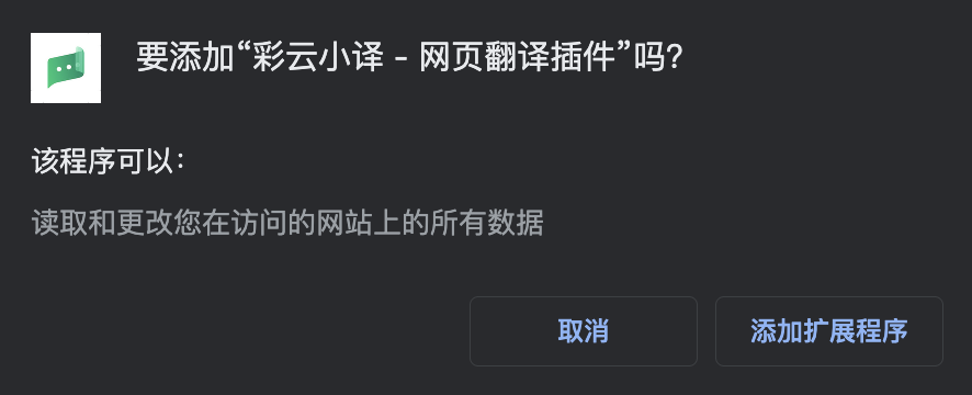 一键实现网页中英文对照的黑科技翻译工具
