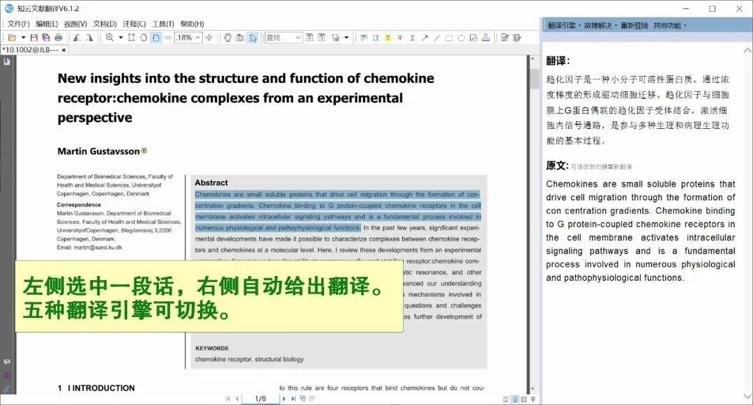 直接翻译PDF全文英文文献，这3款工具绝了！
