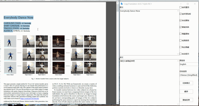 直接翻译PDF全文英文文献，这3款工具绝了！