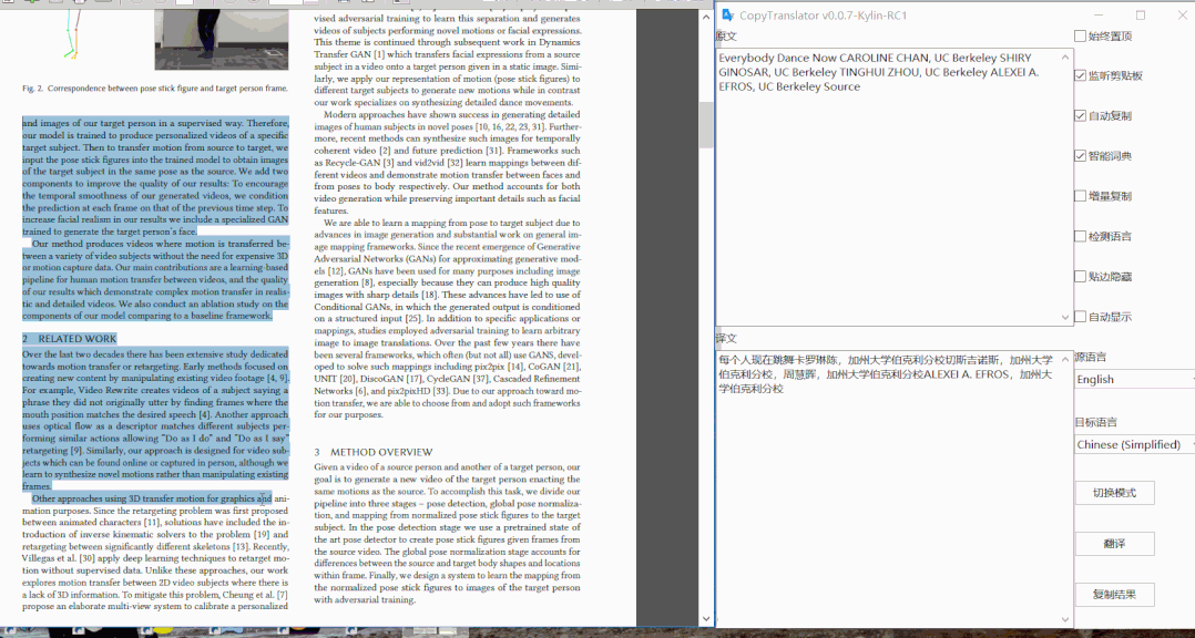 直接翻译PDF全文英文文献，这3款工具绝了！