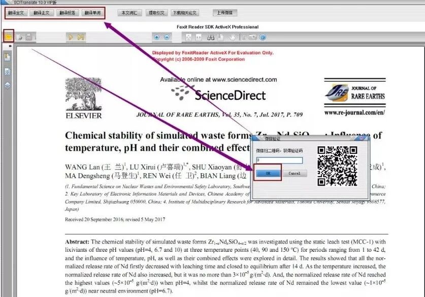 直接翻译PDF全文英文文献，这3款工具绝了！