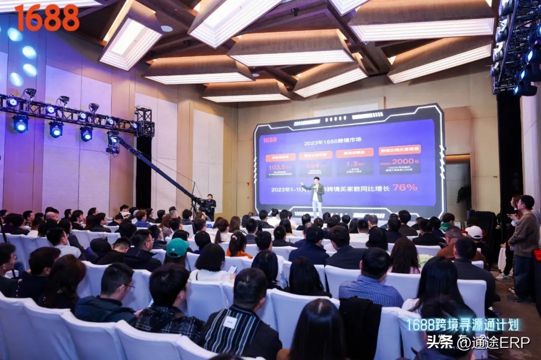 通途ERP 通途ERP 荣获1688跨境寻源通“用户体验先锋奖”