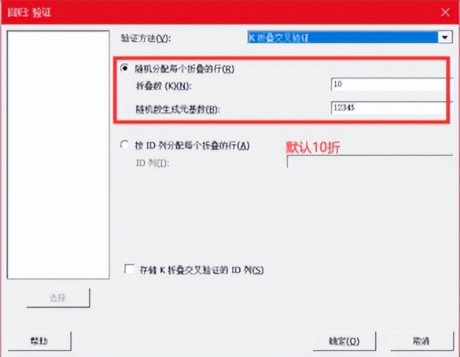 R-sq越高代表模型拟合越好？