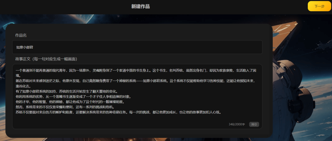 用AI批量生成漫画小说视频做推文，三分钟制作一条