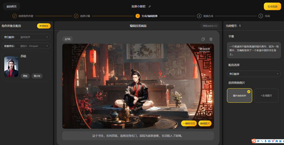 用AI批量生成漫画小说视频做推文，三分钟制作一条