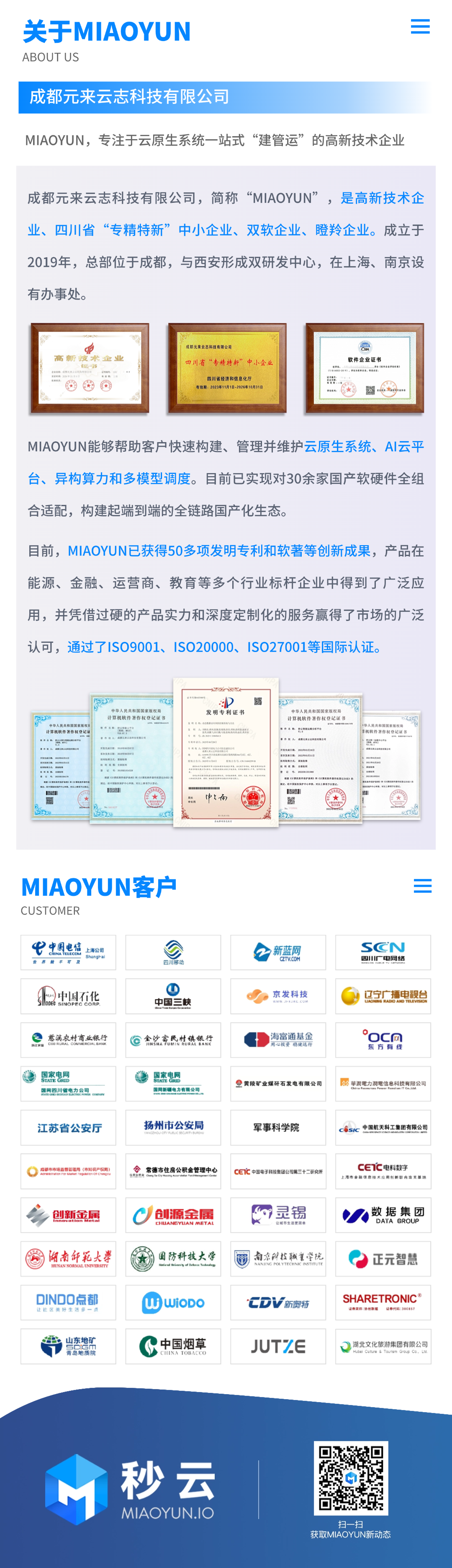 MIAOYUN参编信通院《大模型API服务性能测试标准》