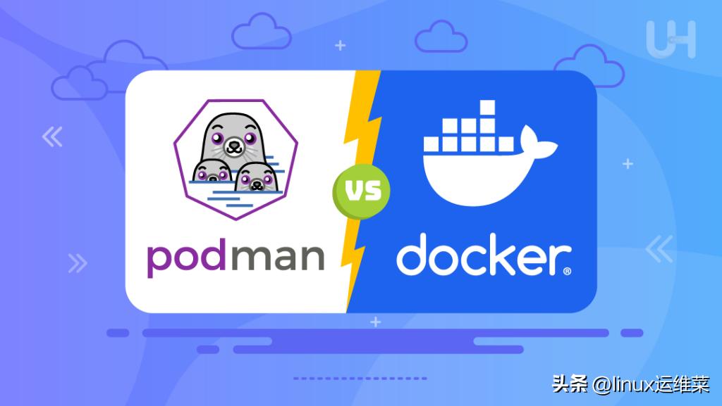 Podman vs Docker：容器化工具深度对比与选择指南