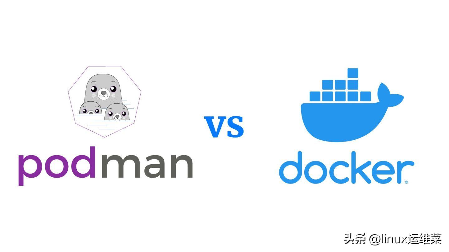 Podman vs Docker：容器化工具深度对比与选择指南