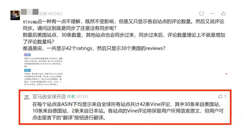 突发！亚马逊A+图片埋不了词了