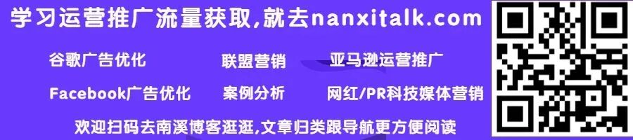 亚马逊站外推广文章合集，你想知道的都在这里