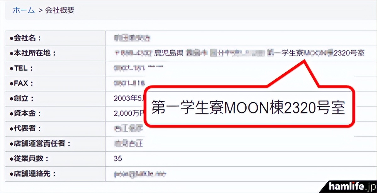 诈骗网站通过盗用图片，以极低的价格出售从手机到业余无线电设备