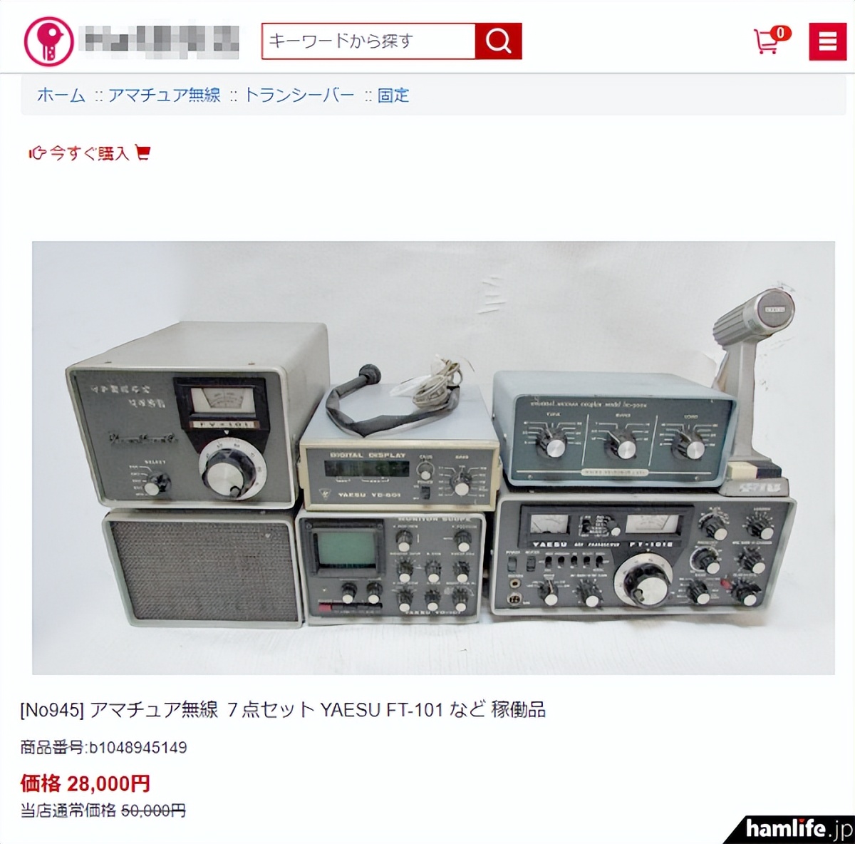 诈骗网站通过盗用图片，以极低的价格出售从手机到业余无线电设备