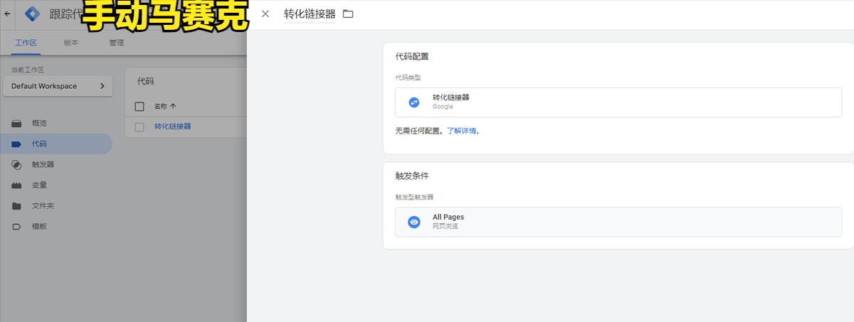 Shopify插件推荐 Google Ads - Shopify - B2C 增强型转化 - 精准记录您的订单数和订单金额