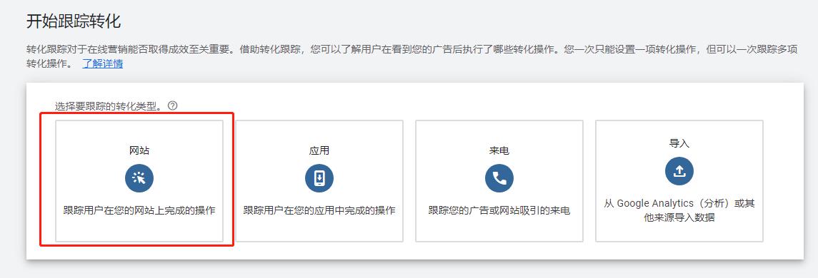 Shopify插件推荐 Google Ads - Shopify - B2C 增强型转化 - 精准记录您的订单数和订单金额