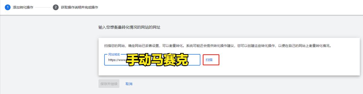 Shopify插件推荐 Google Ads - Shopify - B2C 增强型转化 - 精准记录您的订单数和订单金额
