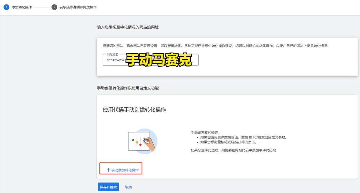Shopify插件推荐 Google Ads - Shopify - B2C 增强型转化 - 精准记录您的订单数和订单金额